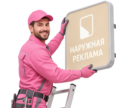 Вас интересует Изготовление афишных стендов под заказ и монтаж в Щекине? задайте вопрос